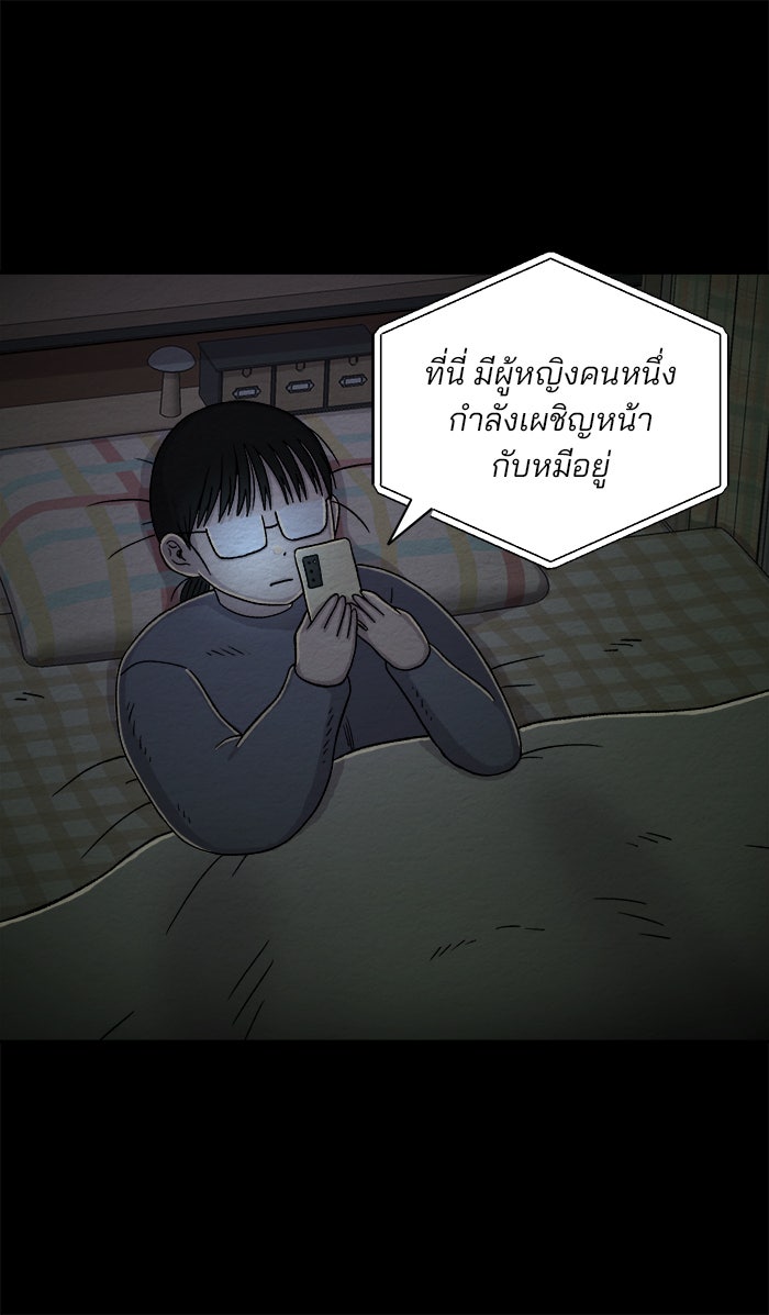 ปัดขวาผิดชีวิตเปลี่ยน - หน้า 28