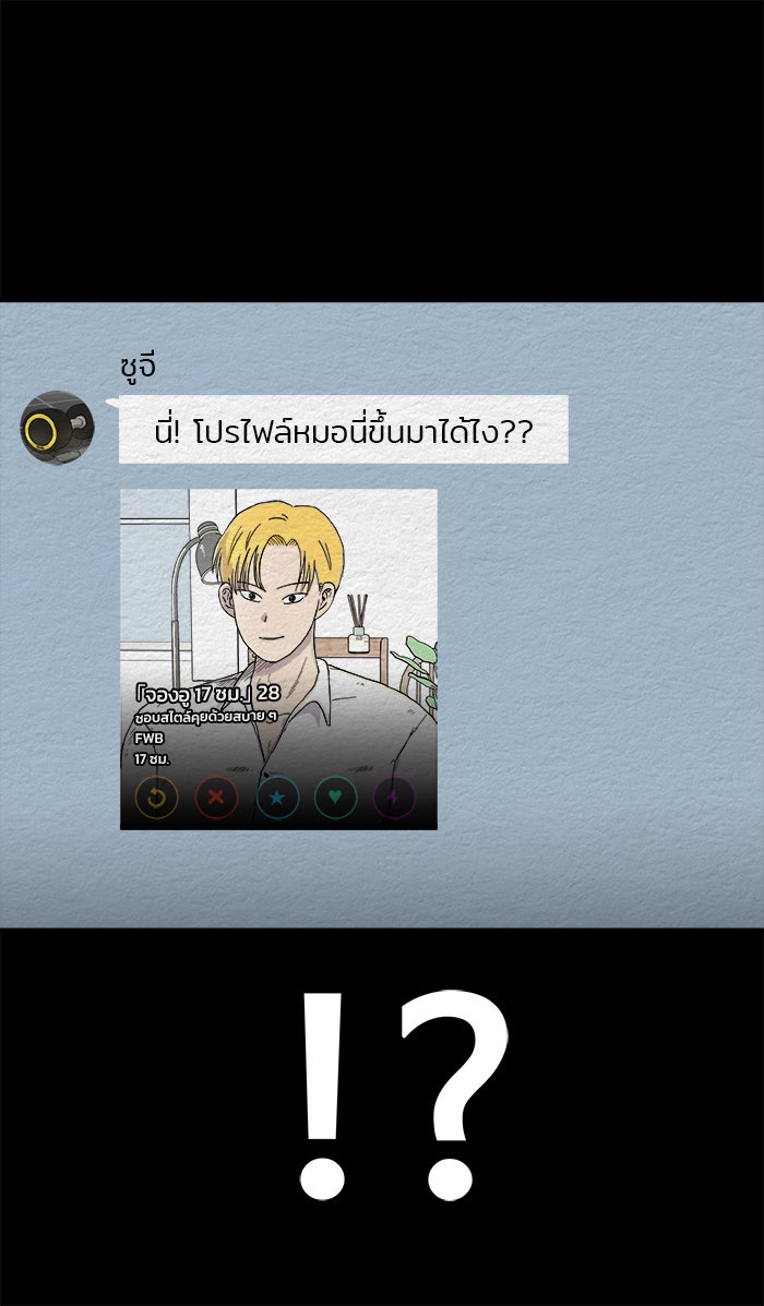 ปัดขวาผิดชีวิตเปลี่ยน - หน้า 30