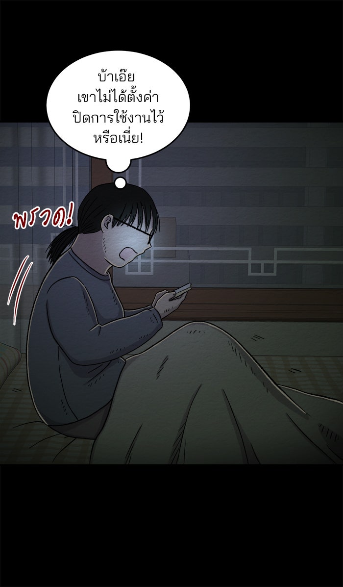 ปัดขวาผิดชีวิตเปลี่ยน - หน้า 31