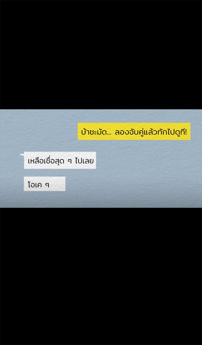 ปัดขวาผิดชีวิตเปลี่ยน - หน้า 32