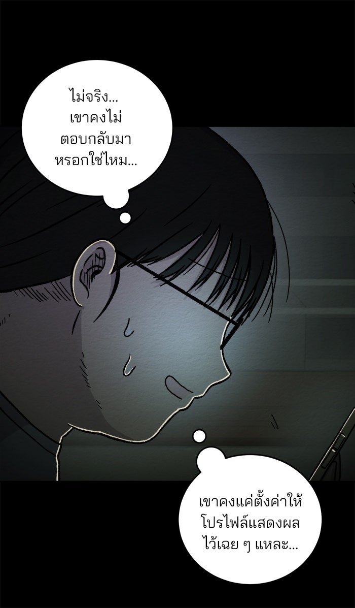 ปัดขวาผิดชีวิตเปลี่ยน - หน้า 33