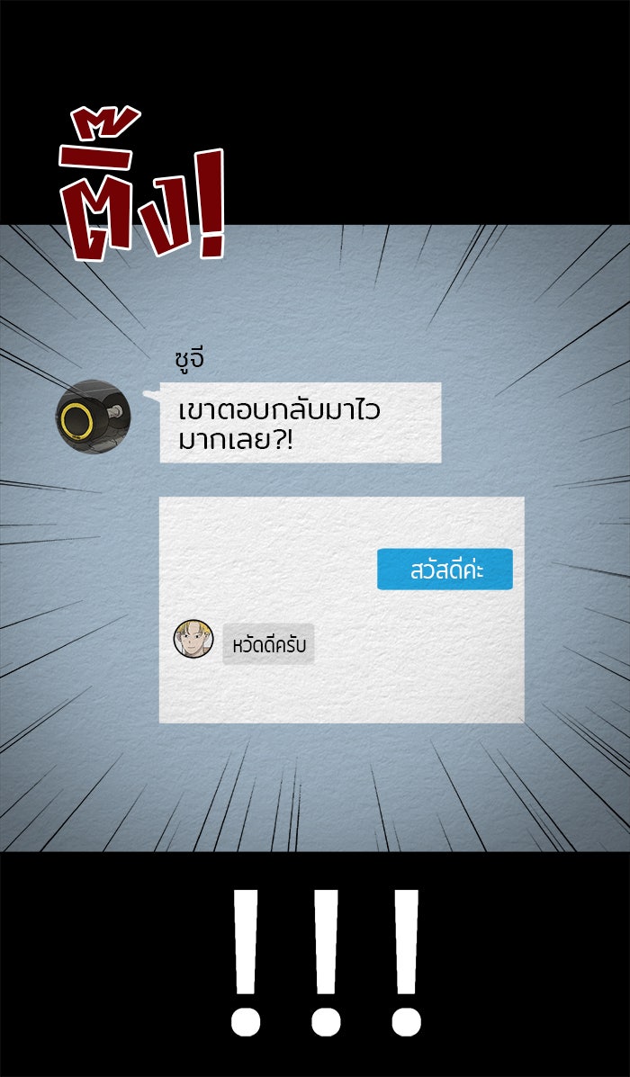 ปัดขวาผิดชีวิตเปลี่ยน - หน้า 34