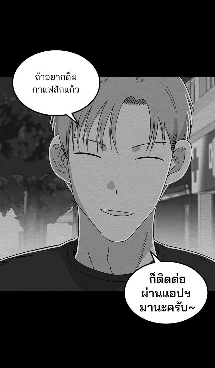 ปัดขวาผิดชีวิตเปลี่ยน - หน้า 4