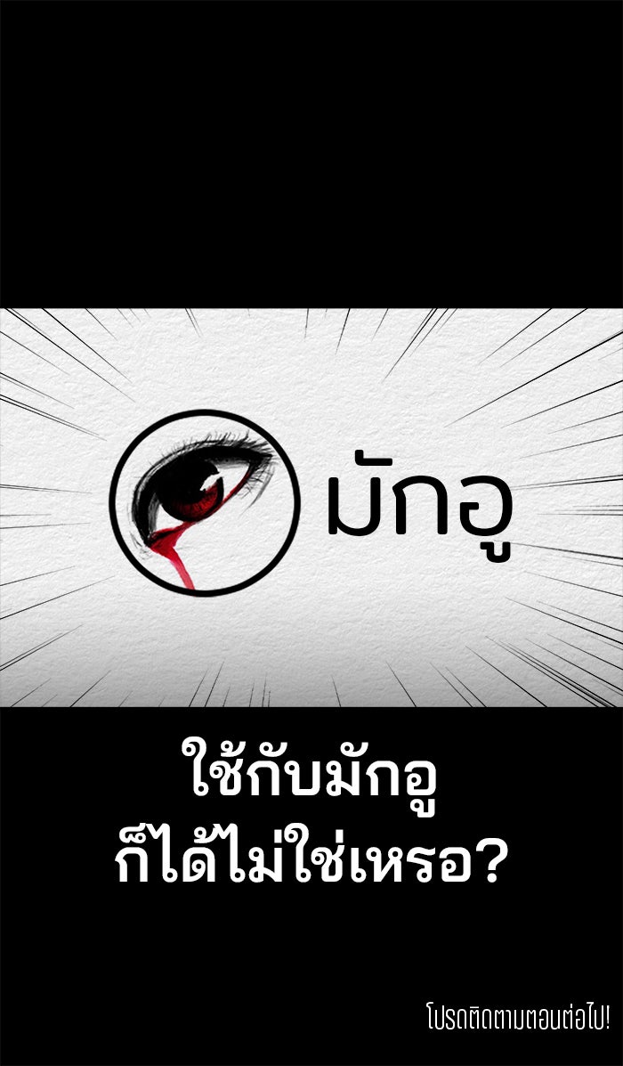 ปัดขวาผิดชีวิตเปลี่ยน - หน้า 42