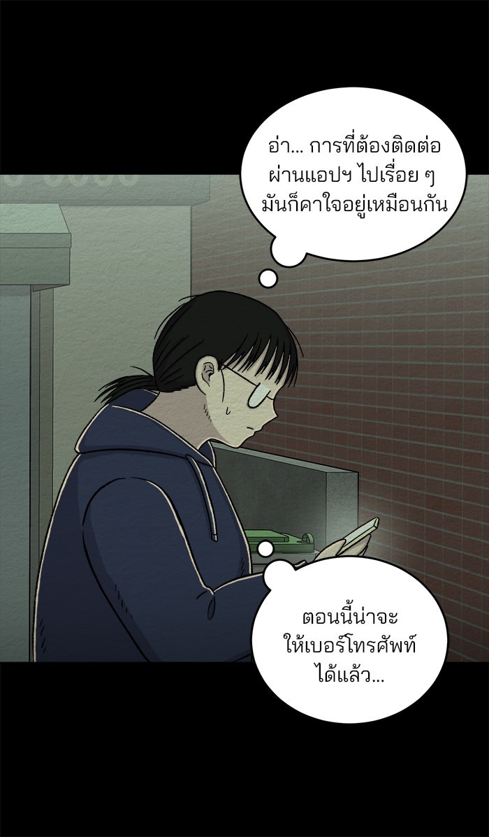 ปัดขวาผิดชีวิตเปลี่ยน - หน้า 5