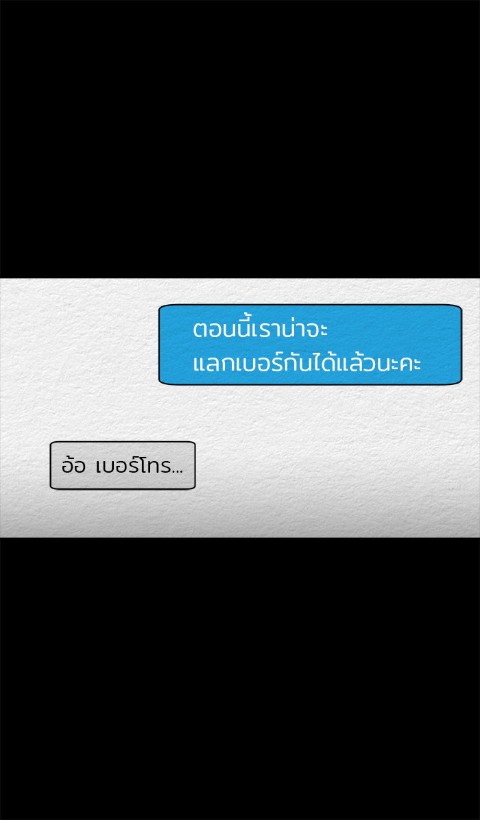 ปัดขวาผิดชีวิตเปลี่ยน - หน้า 7