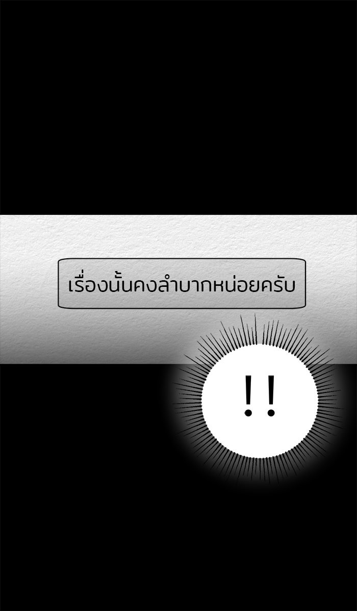 ปัดขวาผิดชีวิตเปลี่ยน - หน้า 8
