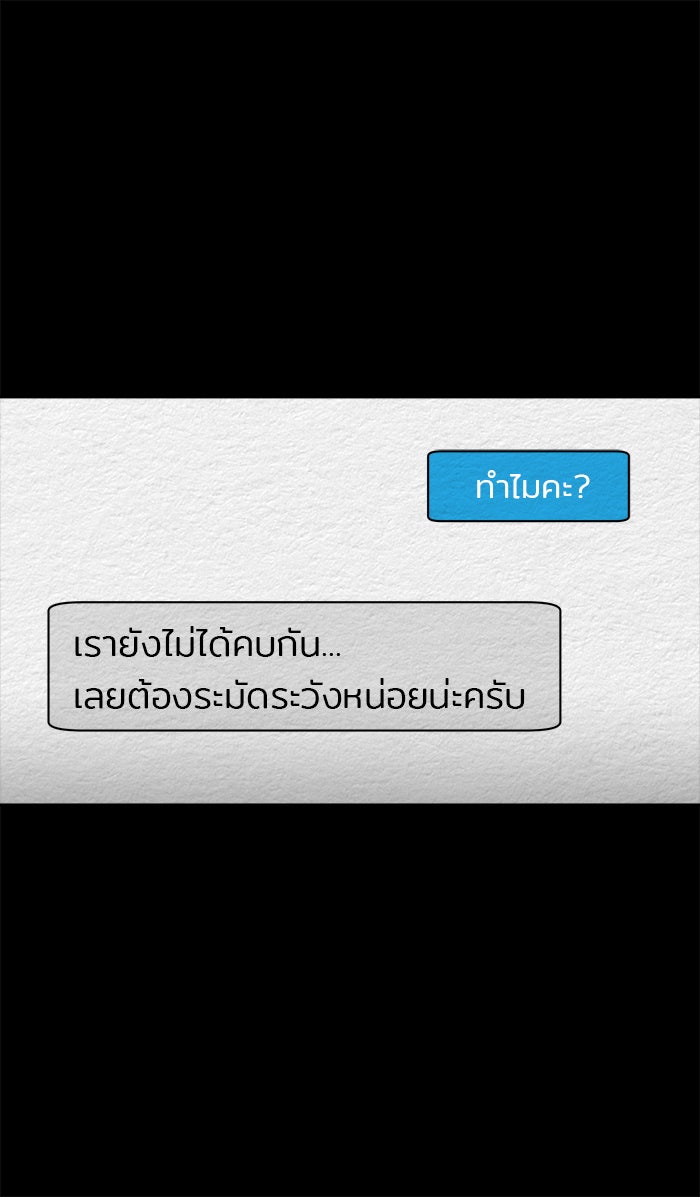 ปัดขวาผิดชีวิตเปลี่ยน - หน้า 9