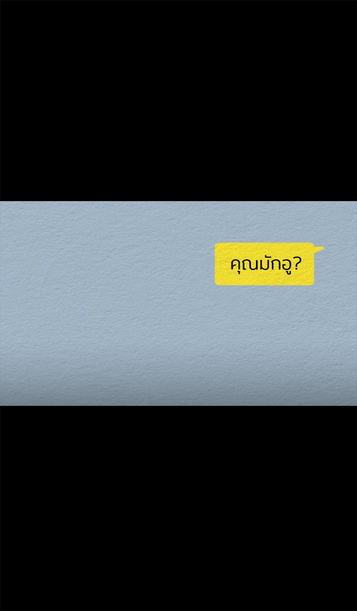 ปัดขวาผิดชีวิตเปลี่ยน - หน้า 1