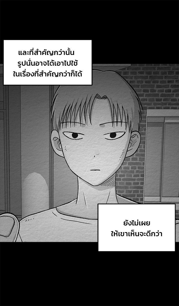 ปัดขวาผิดชีวิตเปลี่ยน - หน้า 11
