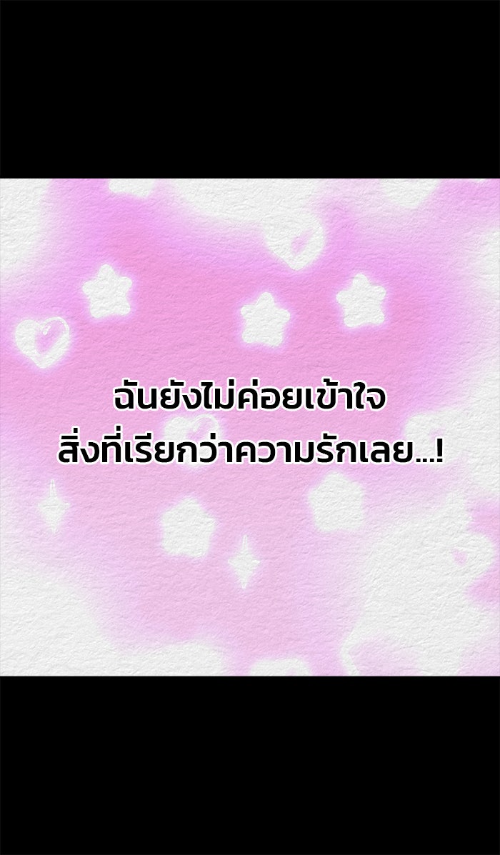 ปัดขวาผิดชีวิตเปลี่ยน - หน้า 13