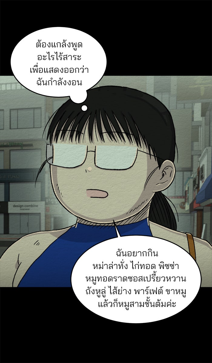 ปัดขวาผิดชีวิตเปลี่ยน - หน้า 17