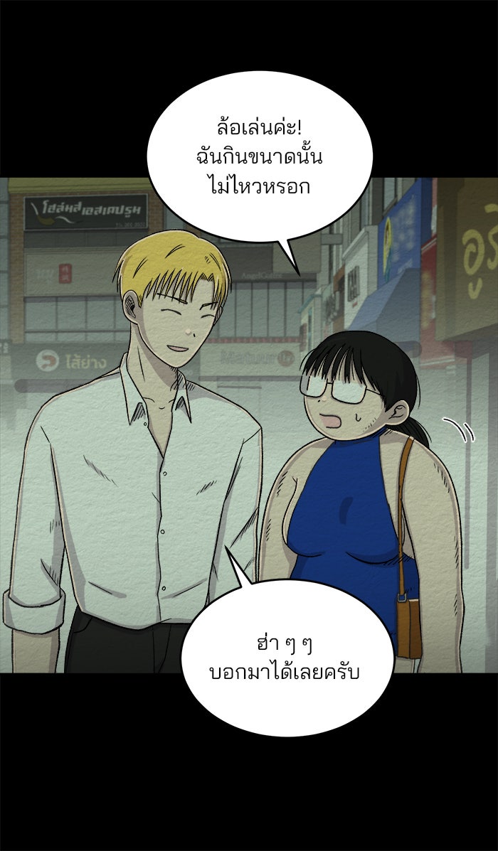 ปัดขวาผิดชีวิตเปลี่ยน - หน้า 19
