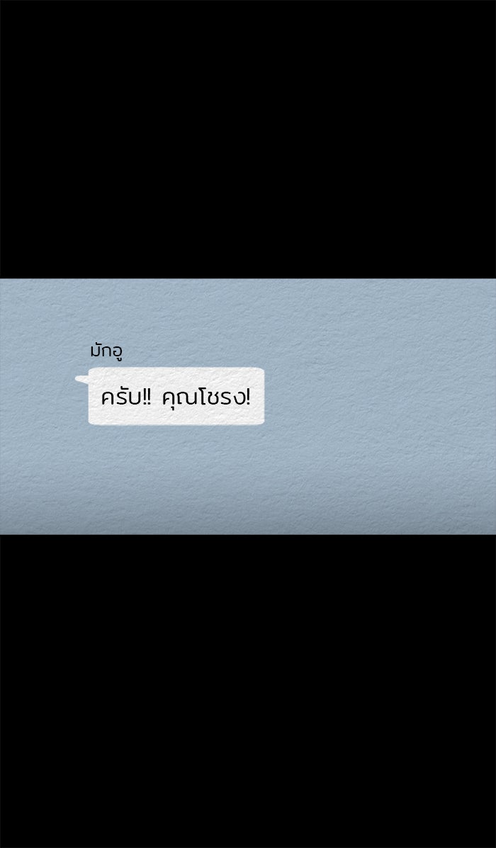 ปัดขวาผิดชีวิตเปลี่ยน - หน้า 2