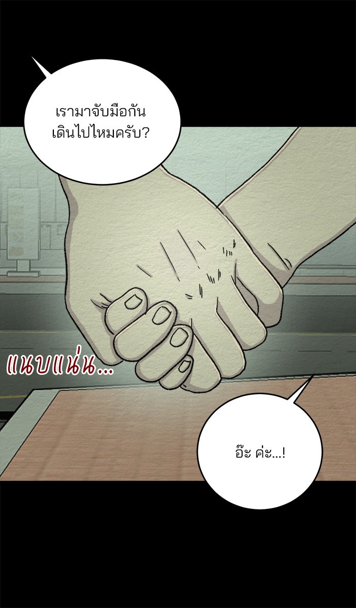 ปัดขวาผิดชีวิตเปลี่ยน - หน้า 22