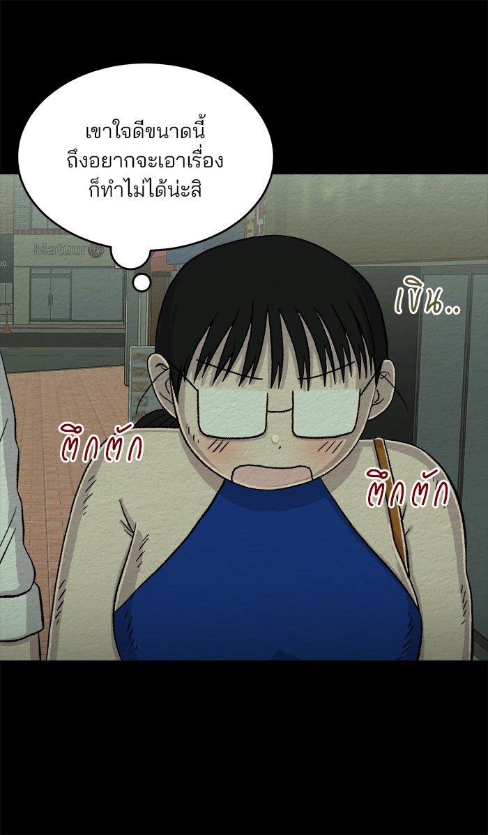 ปัดขวาผิดชีวิตเปลี่ยน - หน้า 24