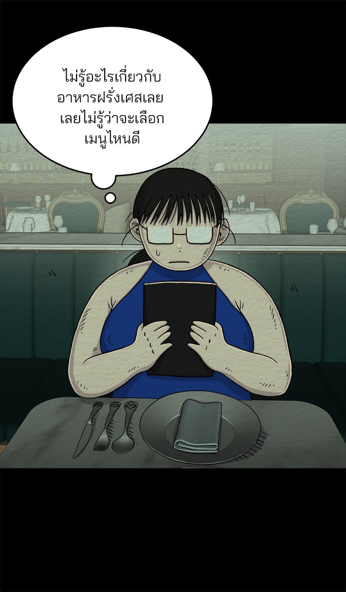 ปัดขวาผิดชีวิตเปลี่ยน - หน้า 26