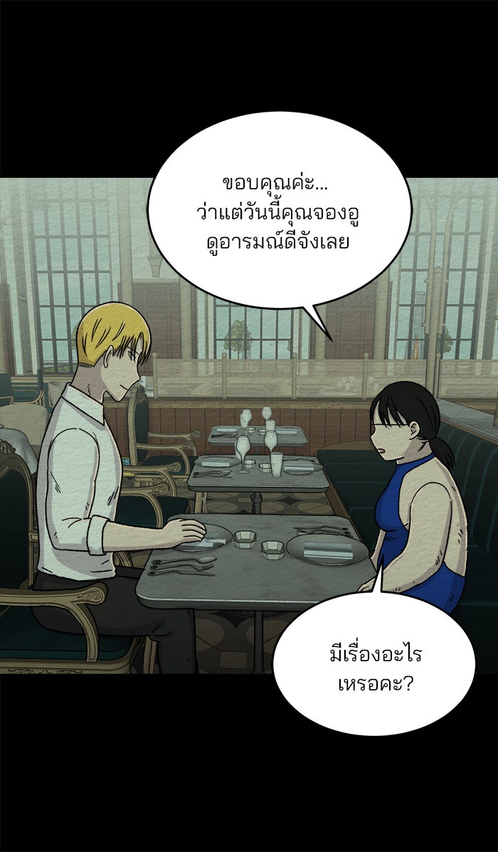 ปัดขวาผิดชีวิตเปลี่ยน - หน้า 28