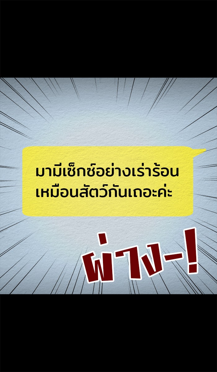 ปัดขวาผิดชีวิตเปลี่ยน - หน้า 3
