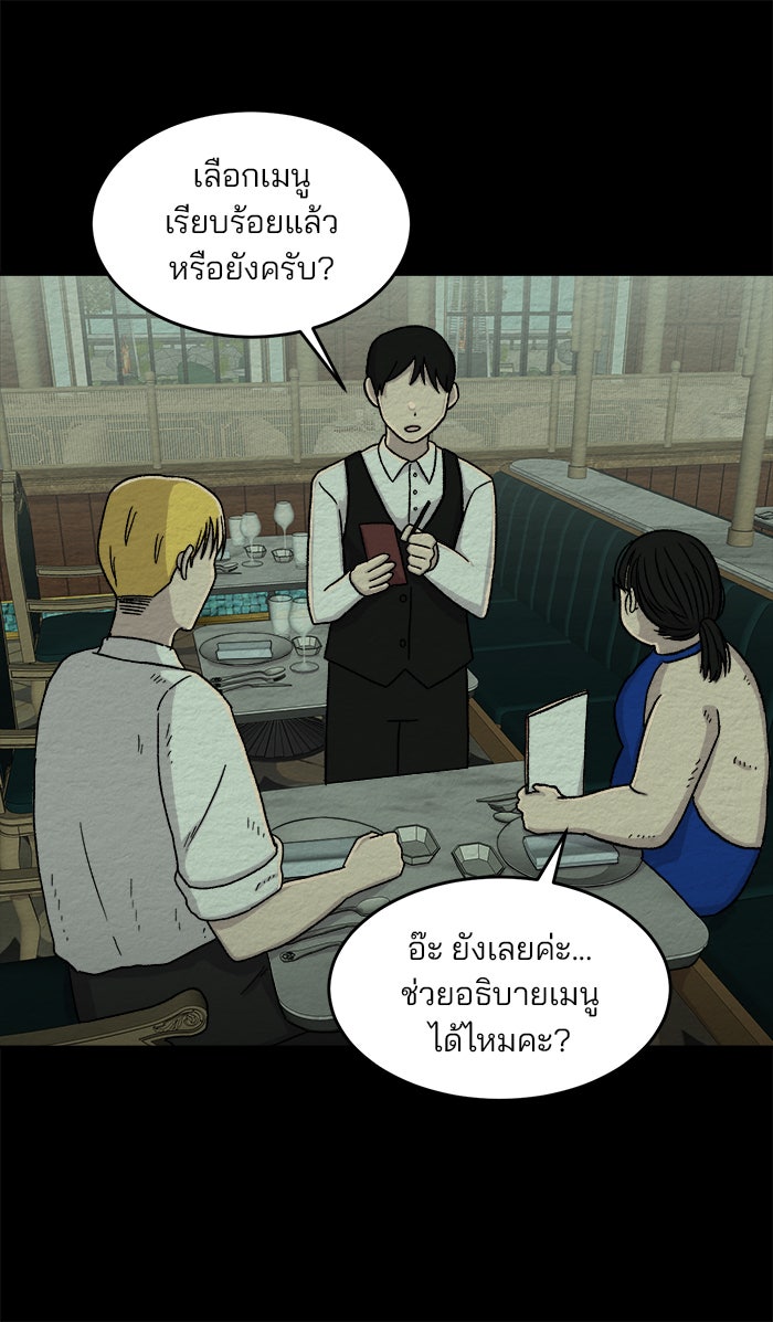 ปัดขวาผิดชีวิตเปลี่ยน - หน้า 31
