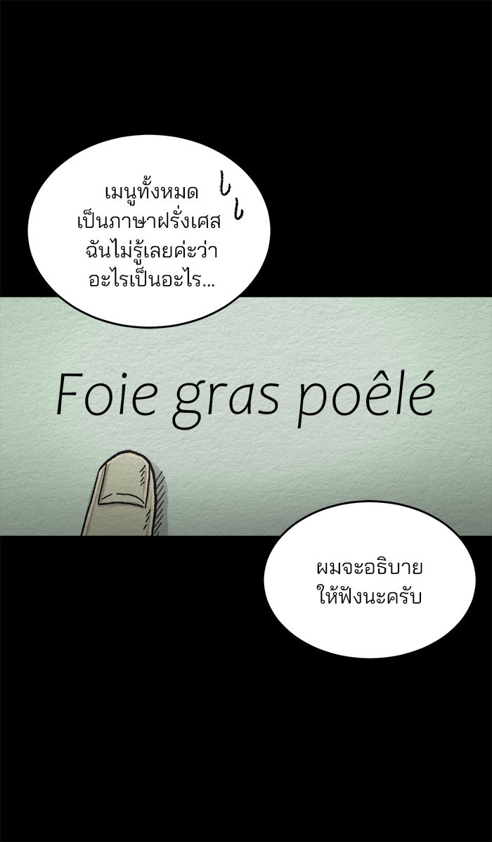 ปัดขวาผิดชีวิตเปลี่ยน - หน้า 32