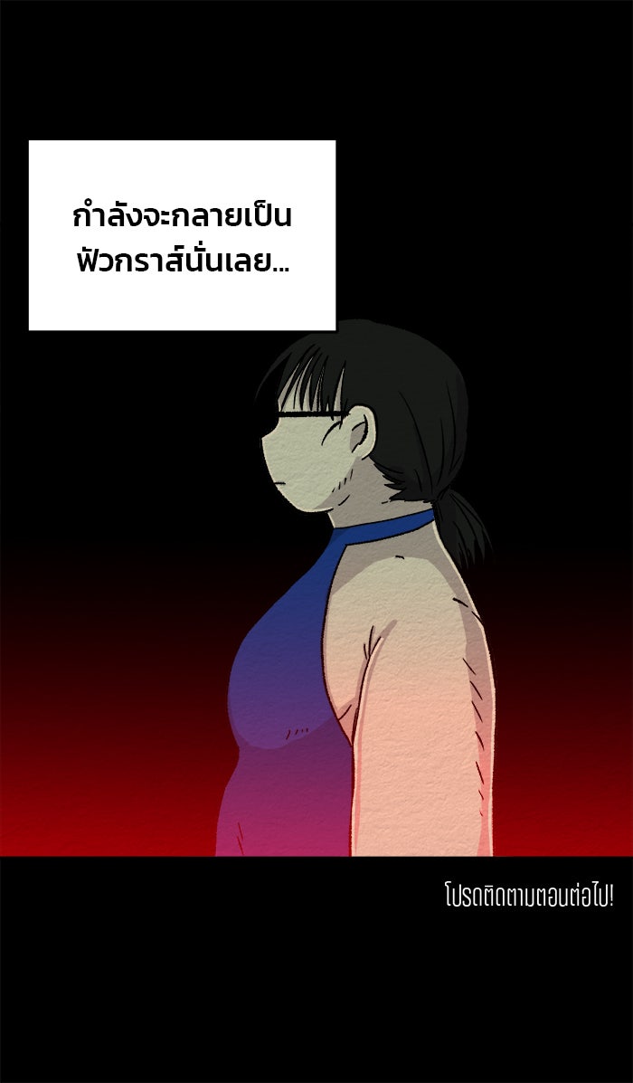 ปัดขวาผิดชีวิตเปลี่ยน - หน้า 39