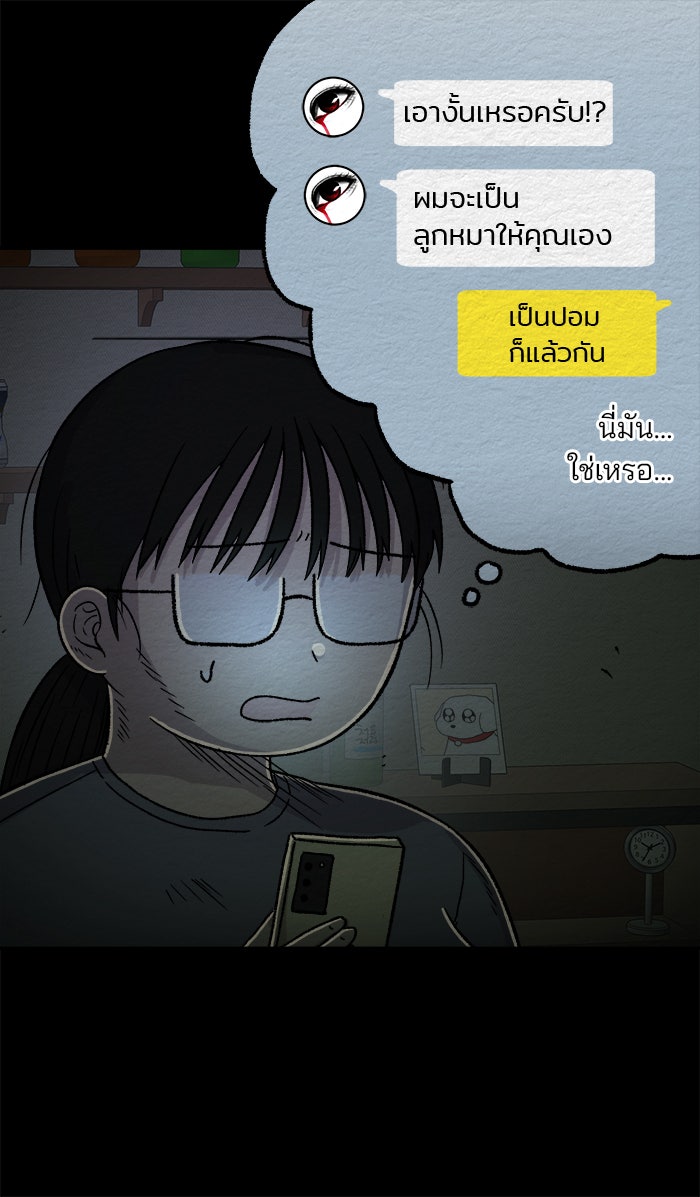 ปัดขวาผิดชีวิตเปลี่ยน - หน้า 4