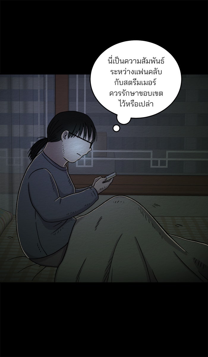 ปัดขวาผิดชีวิตเปลี่ยน - หน้า 5