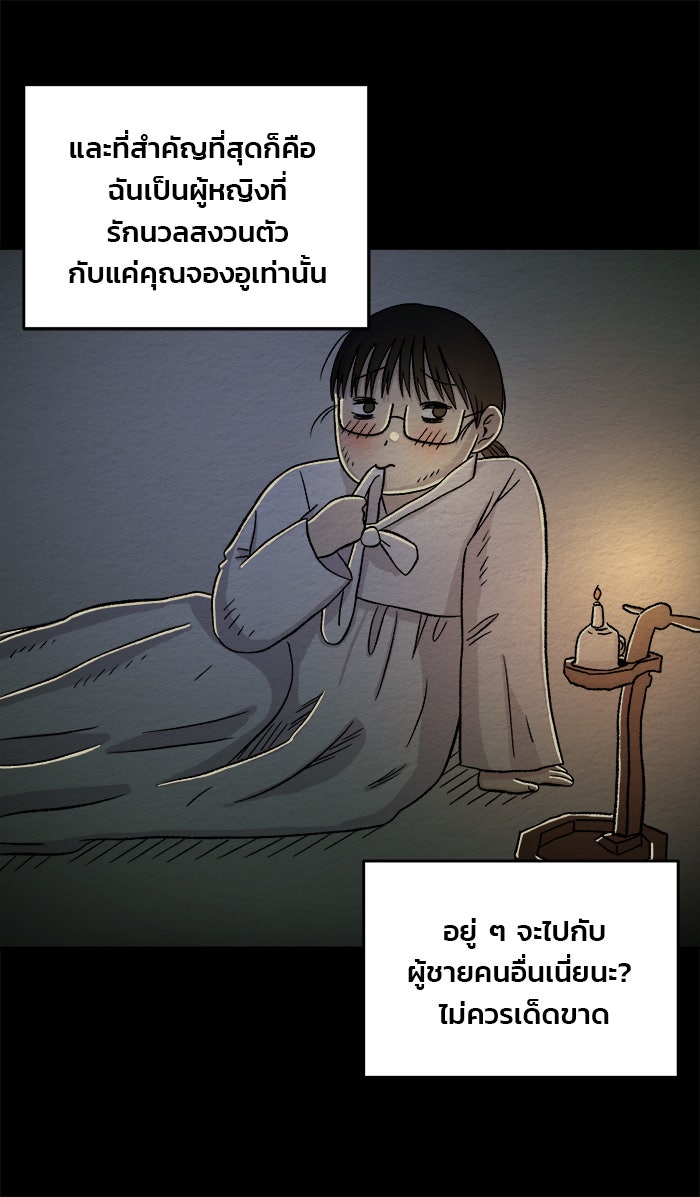 ปัดขวาผิดชีวิตเปลี่ยน - หน้า 7