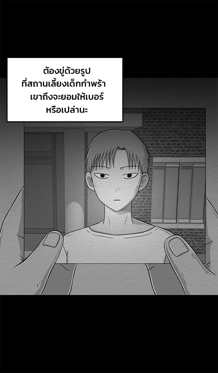 ปัดขวาผิดชีวิตเปลี่ยน - หน้า 9