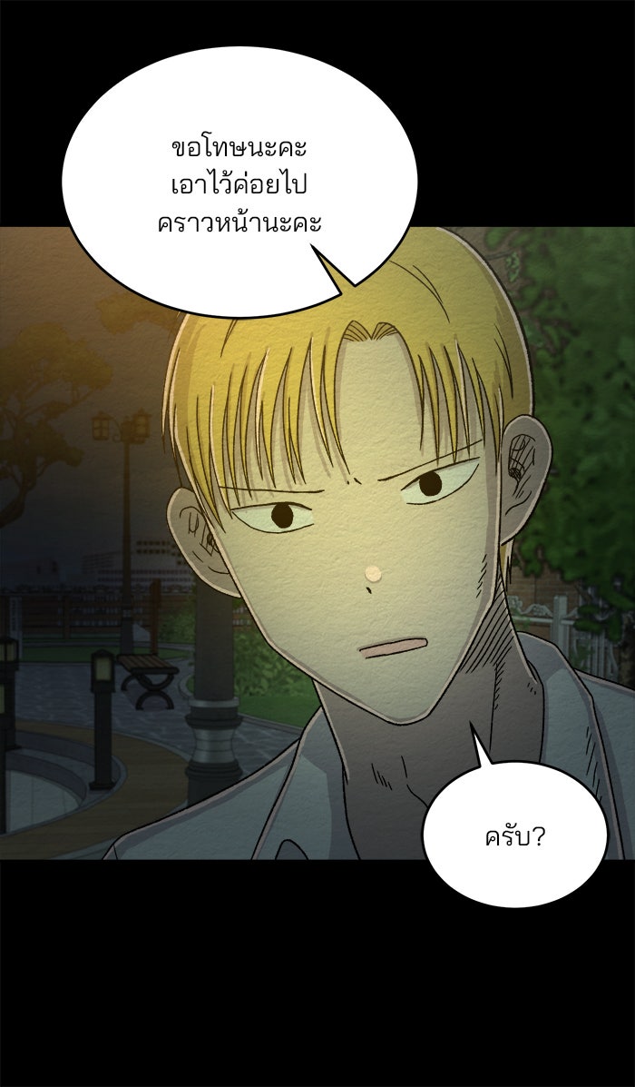 ปัดขวาผิดชีวิตเปลี่ยน - หน้า 13