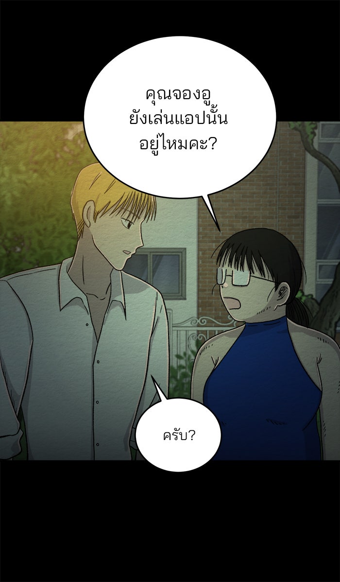 ปัดขวาผิดชีวิตเปลี่ยน - หน้า 16