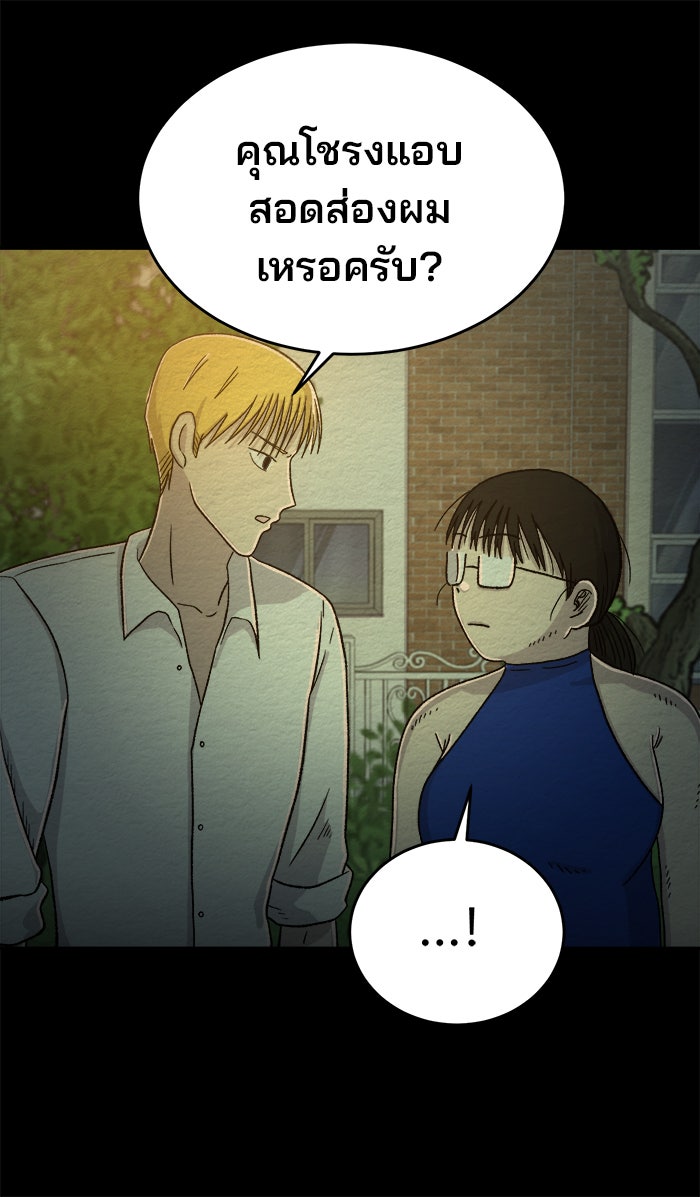 ปัดขวาผิดชีวิตเปลี่ยน - หน้า 19