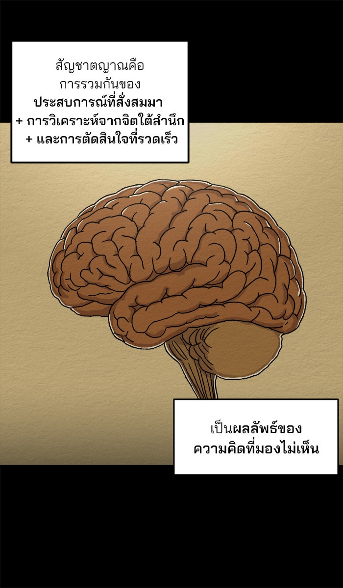 ปัดขวาผิดชีวิตเปลี่ยน - หน้า 2