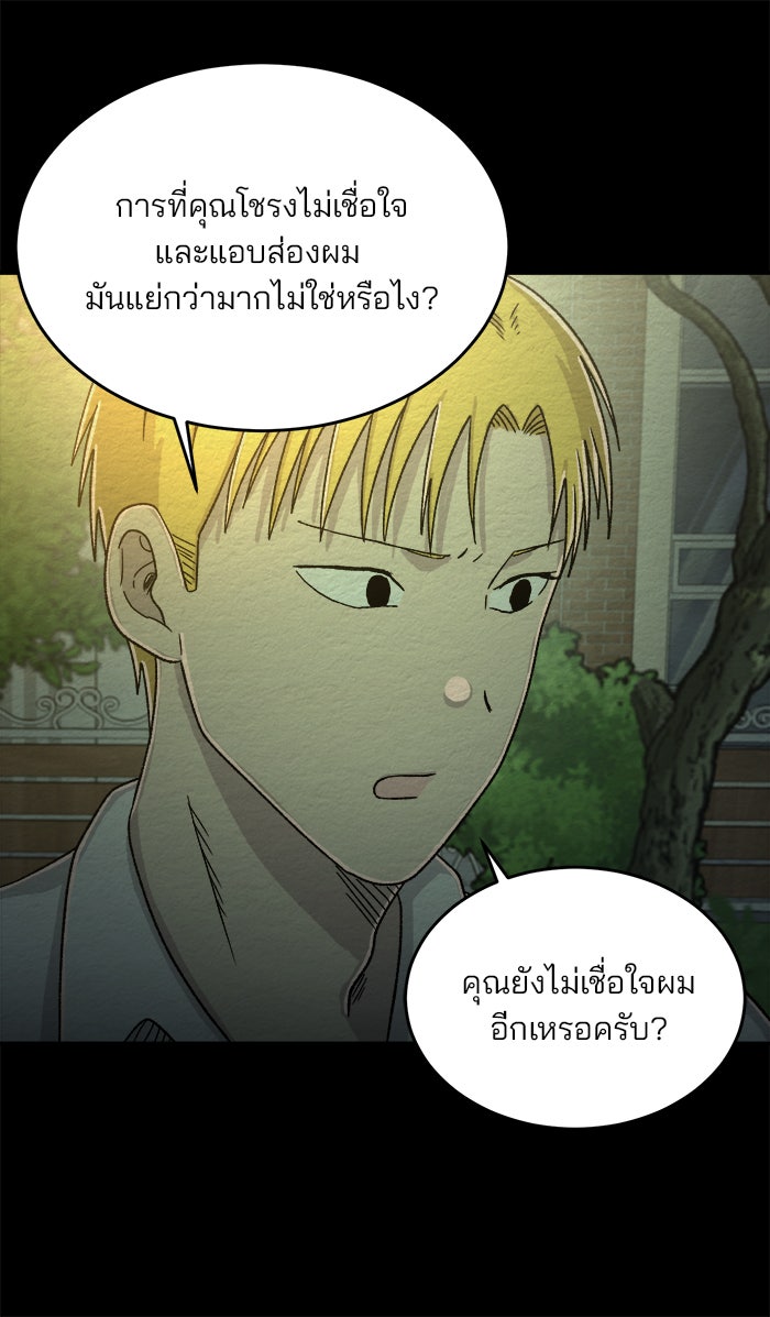 ปัดขวาผิดชีวิตเปลี่ยน - หน้า 21