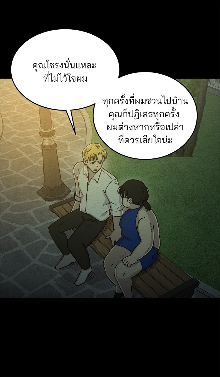 ปัดขวาผิดชีวิตเปลี่ยน - หน้า 22