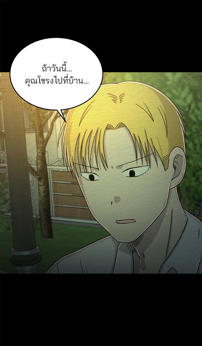 ปัดขวาผิดชีวิตเปลี่ยน - หน้า 23
