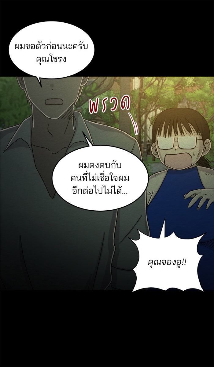 ปัดขวาผิดชีวิตเปลี่ยน - หน้า 26