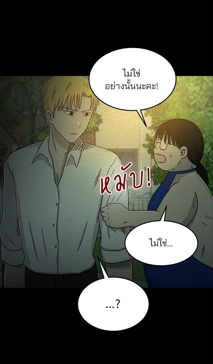 ปัดขวาผิดชีวิตเปลี่ยน - หน้า 27