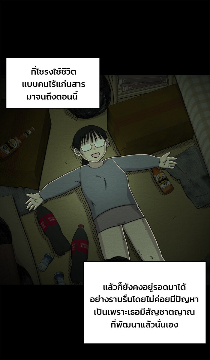 ปัดขวาผิดชีวิตเปลี่ยน - หน้า 3