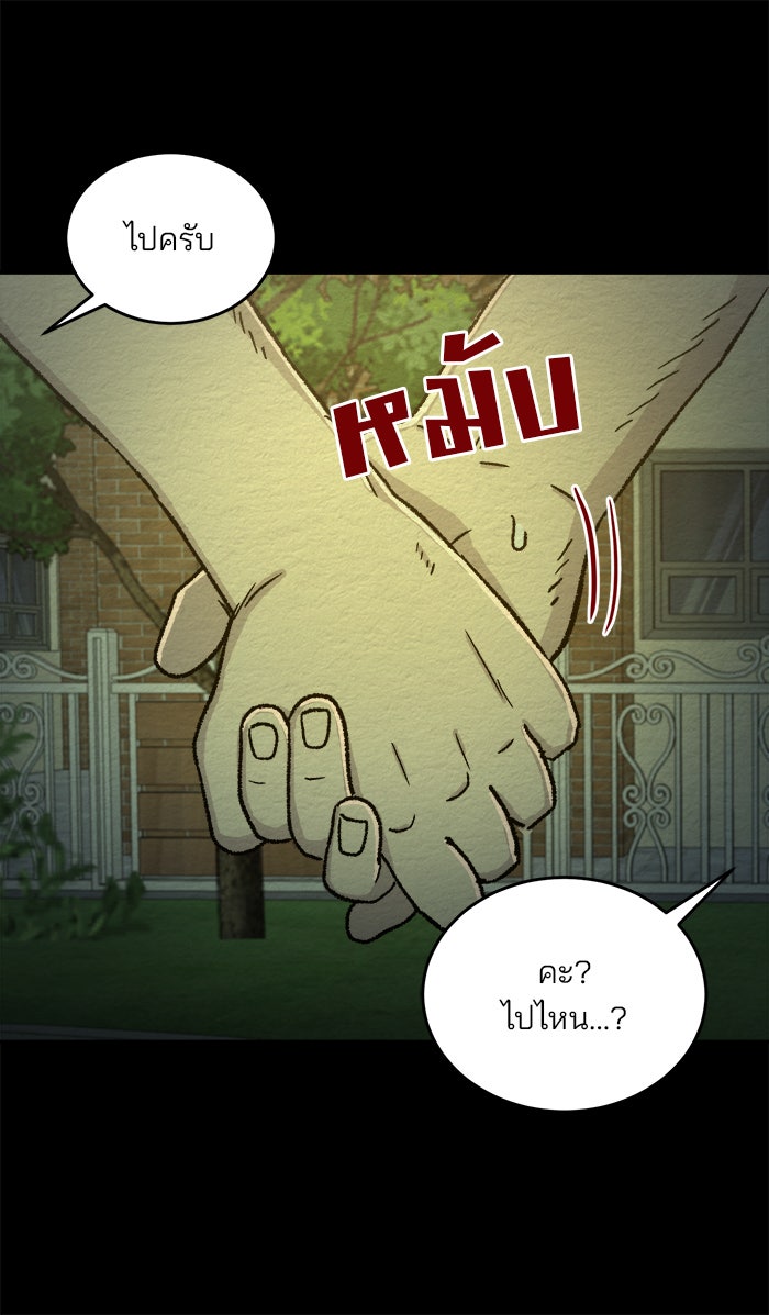 ปัดขวาผิดชีวิตเปลี่ยน - หน้า 33