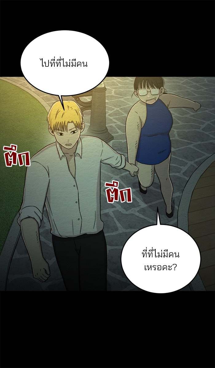 ปัดขวาผิดชีวิตเปลี่ยน - หน้า 34