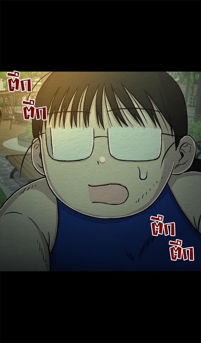 ปัดขวาผิดชีวิตเปลี่ยน - หน้า 35
