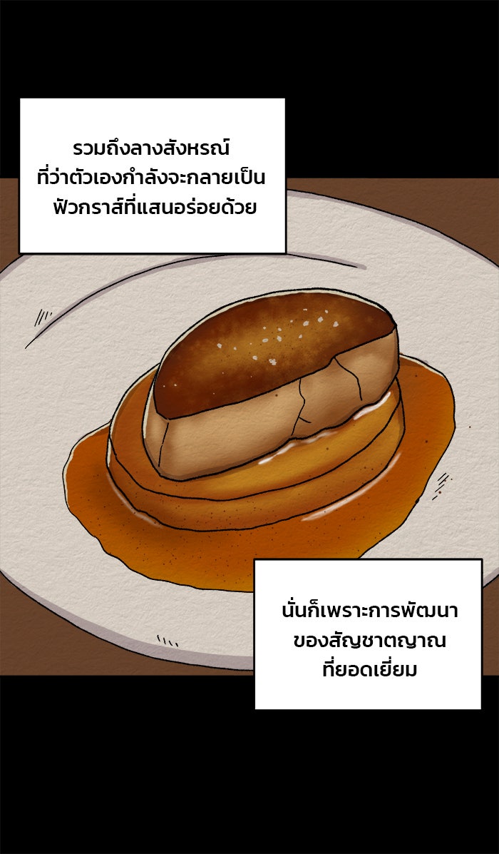 ปัดขวาผิดชีวิตเปลี่ยน - หน้า 4