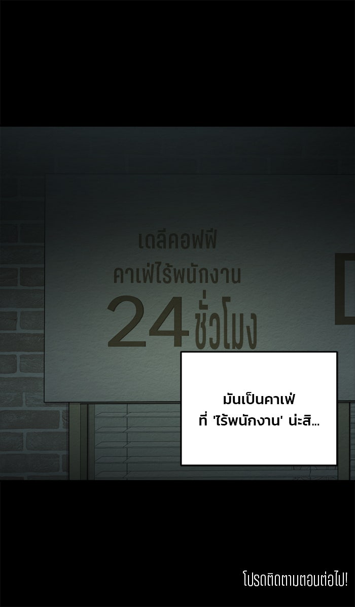 ปัดขวาผิดชีวิตเปลี่ยน - หน้า 40