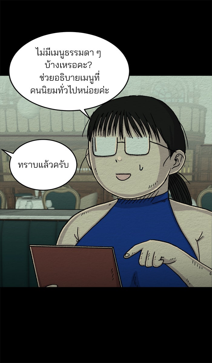 ปัดขวาผิดชีวิตเปลี่ยน - หน้า 6