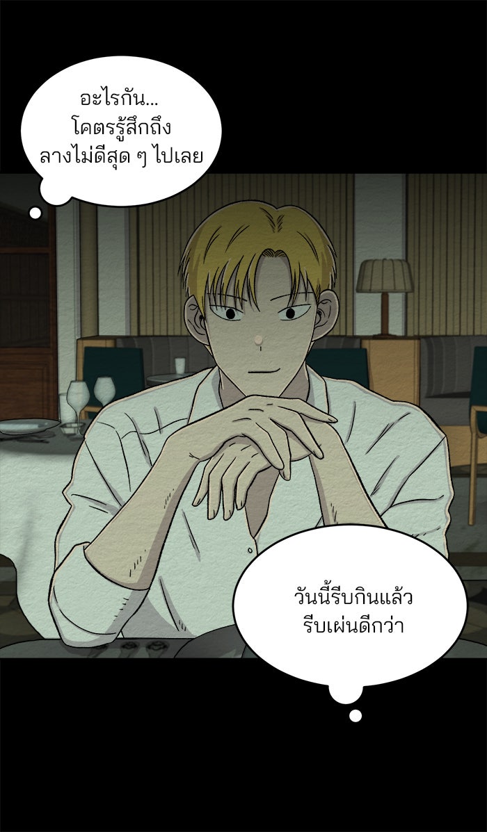 ปัดขวาผิดชีวิตเปลี่ยน - หน้า 7