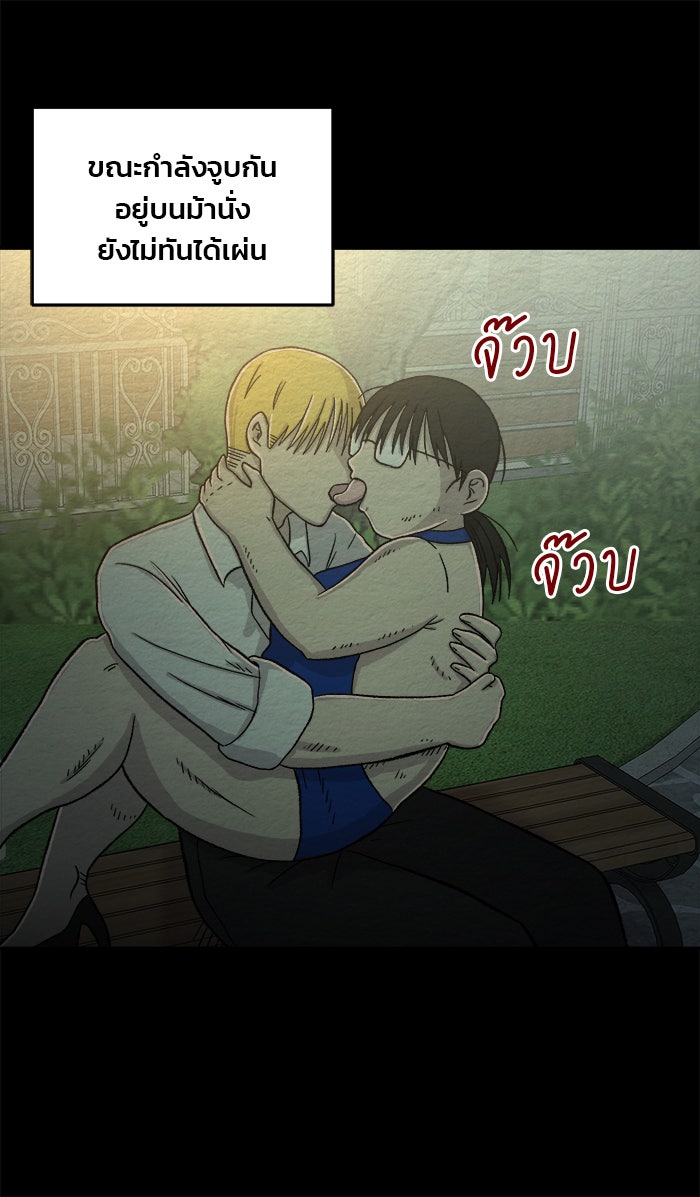 ปัดขวาผิดชีวิตเปลี่ยน - หน้า 9