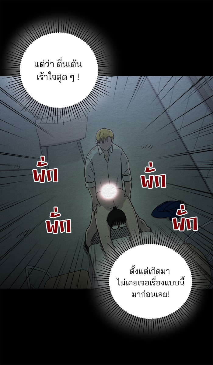 ปัดขวาผิดชีวิตเปลี่ยน - หน้า 10
