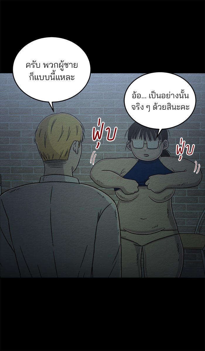 ปัดขวาผิดชีวิตเปลี่ยน - หน้า 14